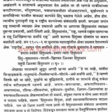 Rashtra Mimansa Rashtra Swaroop_Sample2