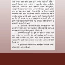 Shaniwarwadyatil Ratnashala-B