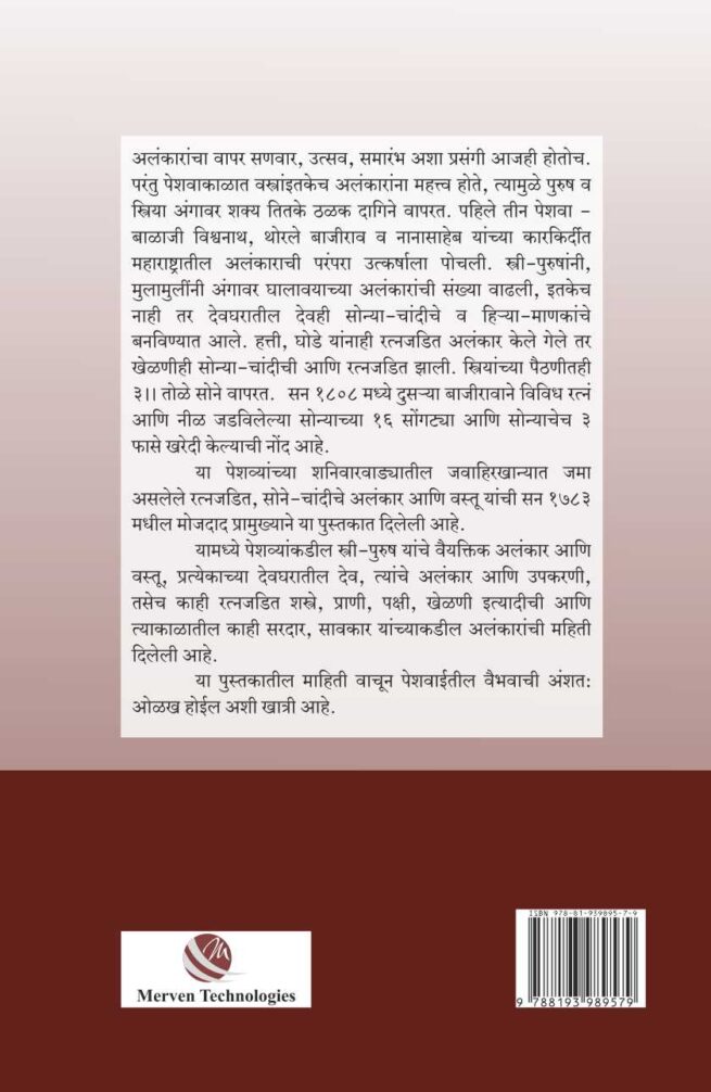 Shaniwarwadyatil Ratnashala-B