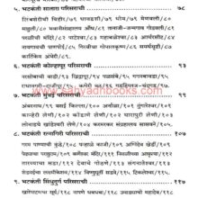 SafarDekhanyaMaharashtrachi_I1 Safar Dekhanya Maharashtrachi_I1