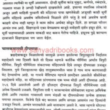 SafarDekhanyaMaharashtrachi_Sample Safar Dekhanya Maharashtrachi_Sample