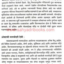 SafarDekhanyaMaharashtrachi_Sample2 Safar Dekhanya Maharashtrachi_Sample2