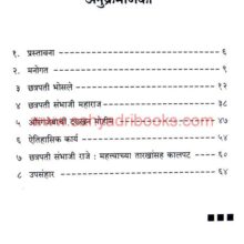 Sambhaji-vijay-tare_I