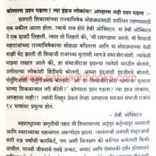 Sambhaji-vijay-tare_Sample1