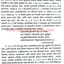 Sambhaji Maharajanchi Patre_Sample