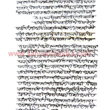 Sambhaji Maharajanchi Patre_Sample2