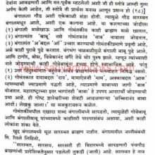 SaraswatanchaSankshiptaItihas_Sample1 Saraswatancha Sankshipta Itihas_Sample1