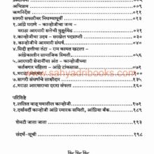 Sarkhel Kanhoji Angre_I