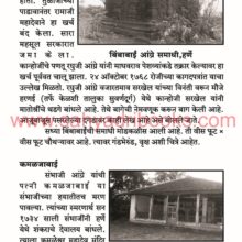 Sarkhel Kanhoji Angre_sample1