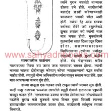 Sarkhel Kanhoji Angre_sample2