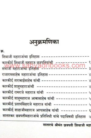 Satarche-shivaji-maharaj_I