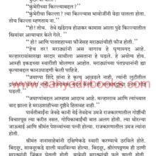 Saubhagyalena..Parvatibai Peshwe_Sample