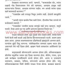 Saubhagyalena..Parvatibai Peshwe_Sample2