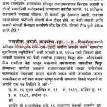 Senapati Dhanaji Jadhav_Sample1