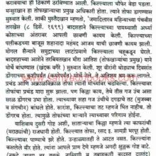 Senapati Dhanaji Jadhav_Sample2