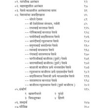 Shaniwarwadyatil Ratnashala-Index