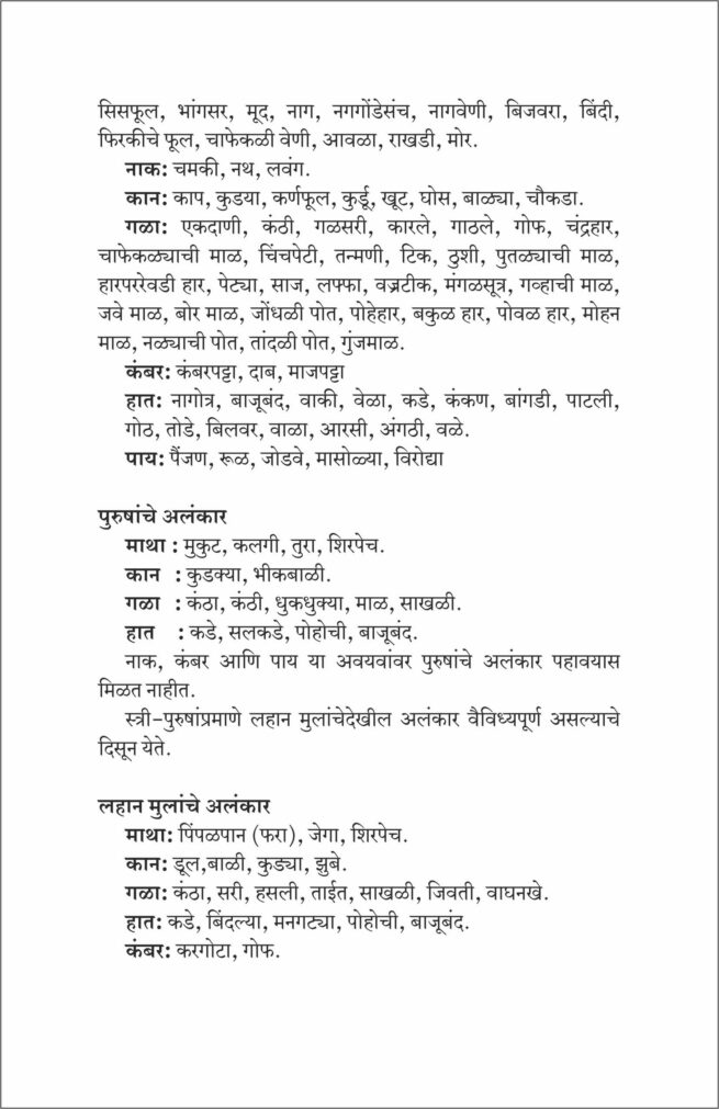 Shaniwarwadyatil Ratnashala-Sample2