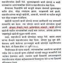 ShivCharitra_Sample1 ShivCharitra_Sample1