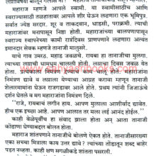 ShivCharitra_Sample2 ShivCharitra_Sample2