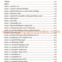 ShriShivbharat_I Shri Shivbharat_I