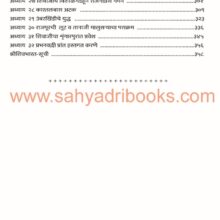 ShriShivbharat_I1 Shri Shivbharat_I1