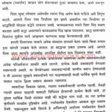 SolaSanskar_Sample SolaSanskar_Sample