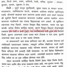 SolaSanskar_Sample1 Sola Sanskar_Sample1