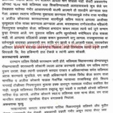 ThorMughalSamratAkbar_Sample1 Thor Mughal Samrat Akbar_Sample1