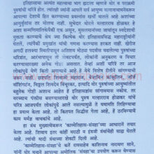 Thorle Malharrao Holkar_sample