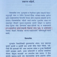 Thorle Malharrao Holkar_sample1