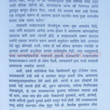 Thorle Malharrao Holkar_sample2