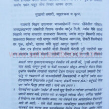 Thorle Malharrao Holkar_sample3