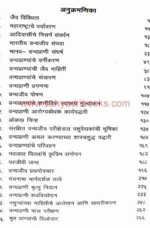 VanyaJeevSanvardhan_I