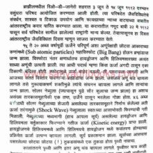 VanyaJeevSanvardhan_Sample VanyaJeevSanvardhan_Sample