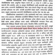 VanyaJeevSanvardhan_Sample1 VanyaJeevSanvardhan_Sample1