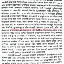 VanyaJeevSanvardhan_Sample2 VanyaJeevSanvardhan_Sample2