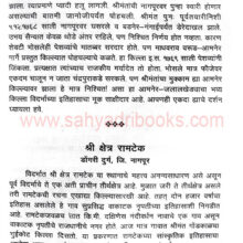 Vidarbhatil Kille_Sample