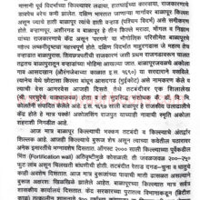 Vidarbhatil Kille_Sample1