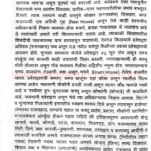 Vidarbhatil Kille_Sample2