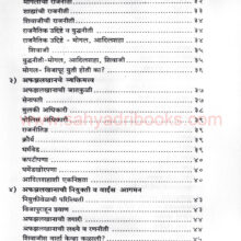 Yudh Pratapgadche_I1