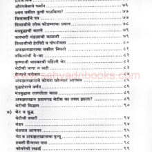 Yudh Pratapgadche_I3