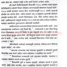 Yudh Pratapgadche_Sample