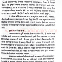 Yudh Pratapgadche_Sample1