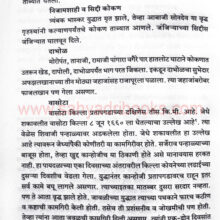 Yudh Pratapgadche_Sample2