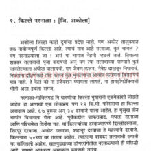 bookset_pkghanekar_Sample