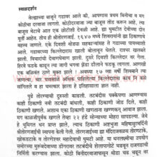 bookset_pkghanekar_Sample2