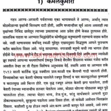 gad-ala-pan-sinha-gela_Sample