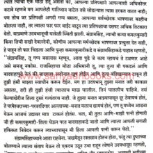 gad-ala-pan-sinha-gela_Sample1