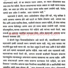 gad-ala-pan-sinha-gela_Sample2