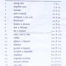 peshwekalin maharashtra_I